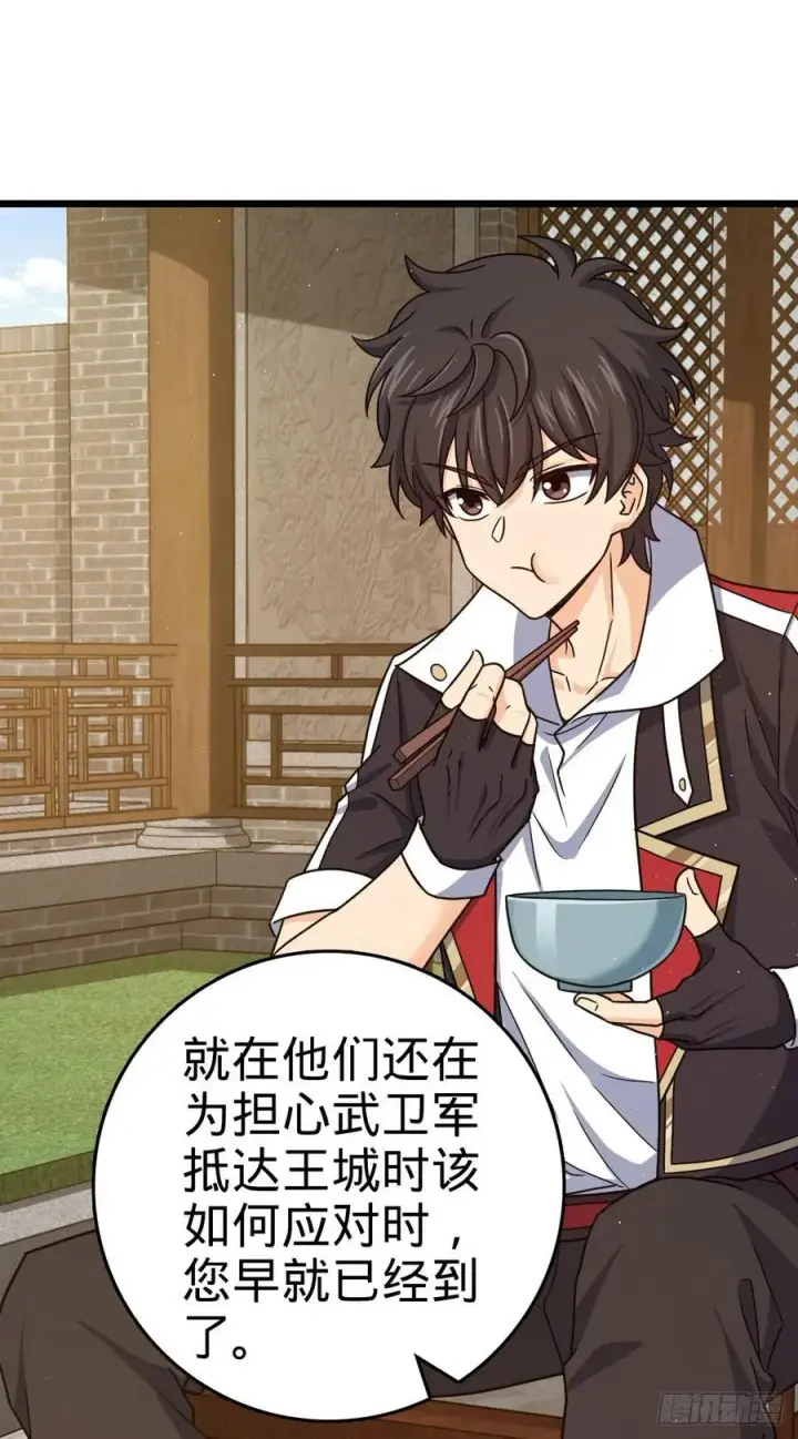 《大王饶命》825 后悔的宋家图39