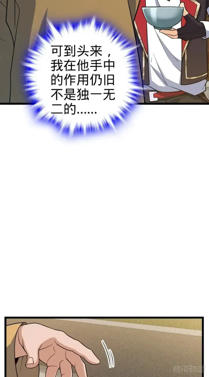 《大王饶命》825 后悔的宋家图47