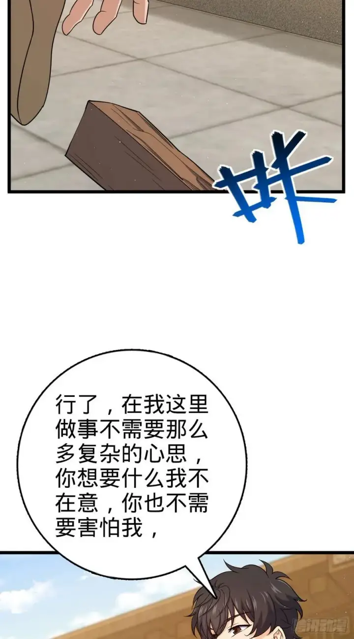 《大王饶命》825 后悔的宋家图48