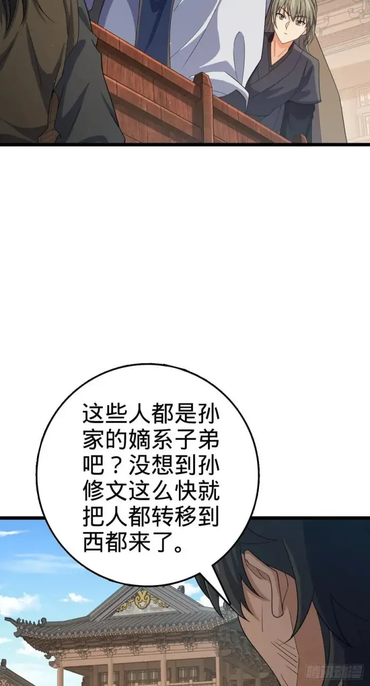《大王饶命》825 后悔的宋家图5