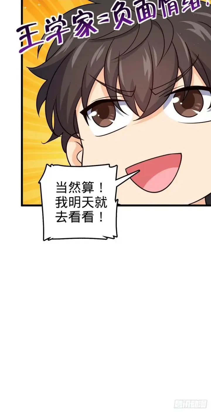 《大王饶命》825 后悔的宋家图54
