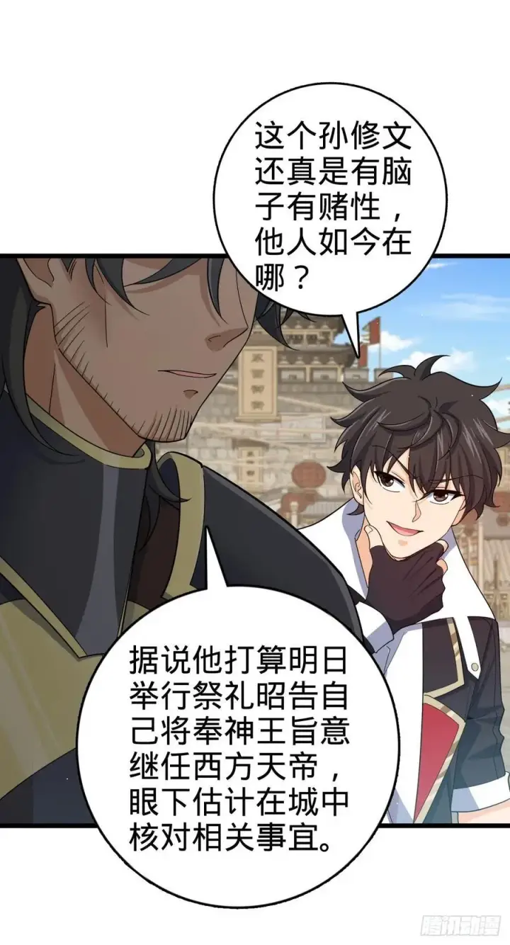 《大王饶命》825 后悔的宋家图8