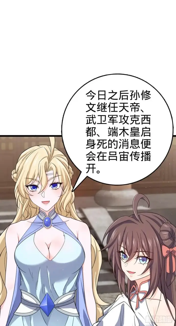 《大王饶命》825 后悔的宋家图9