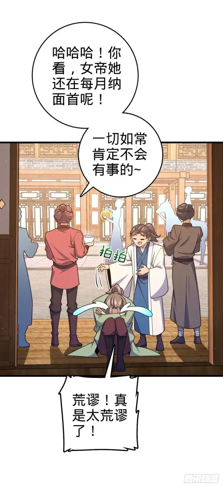 《大王饶命》826 明月晔的下落图11