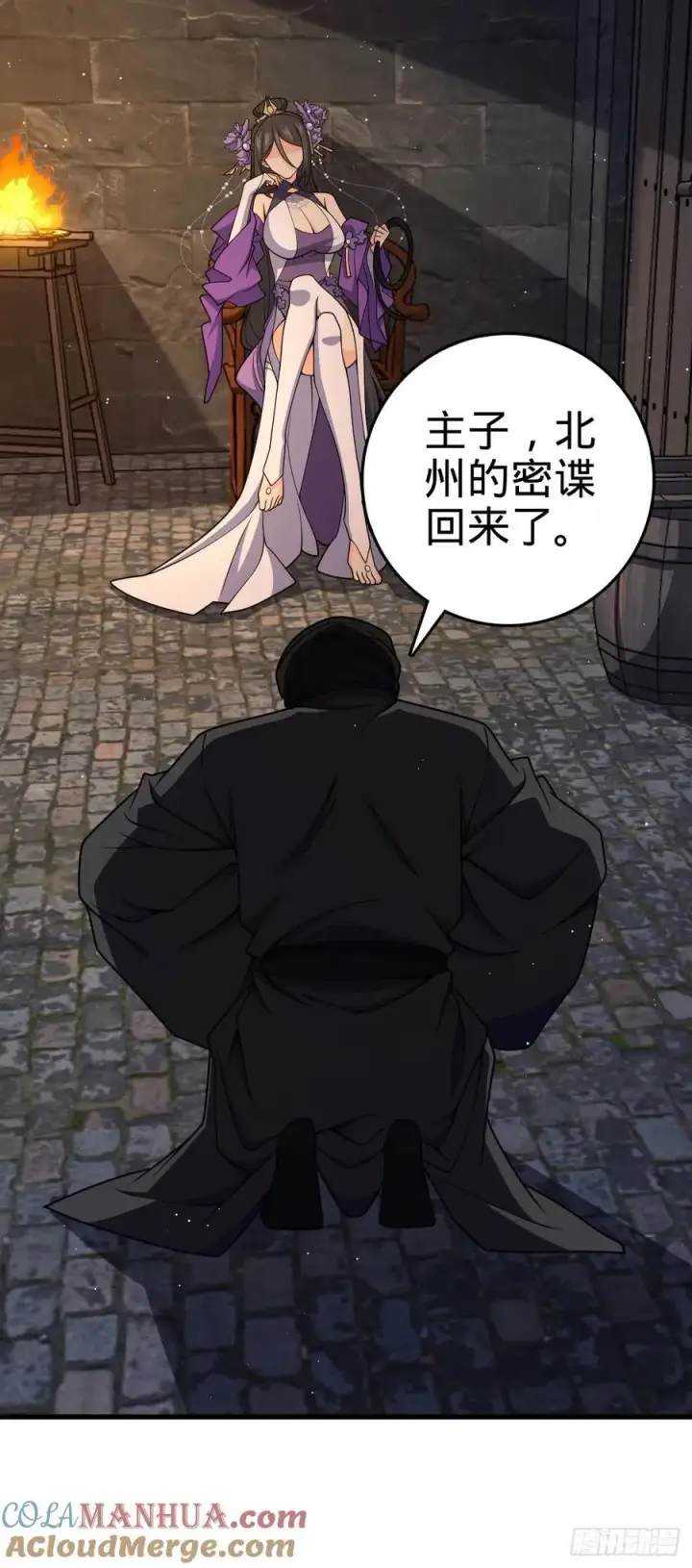 《大王饶命》826 明月晔的下落图13