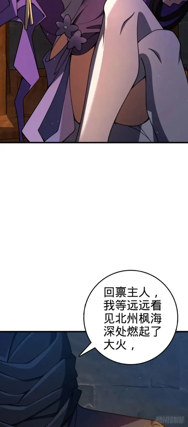 《大王饶命》826 明月晔的下落图15