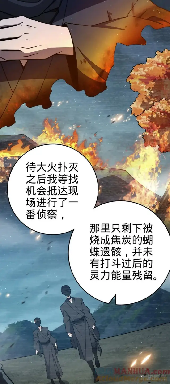 《大王饶命》826 明月晔的下落图16