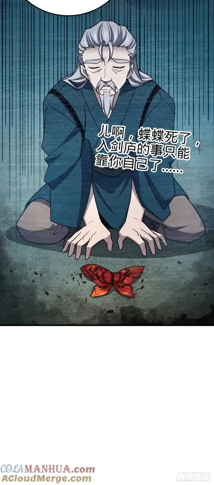 《大王饶命》826 明月晔的下落图19