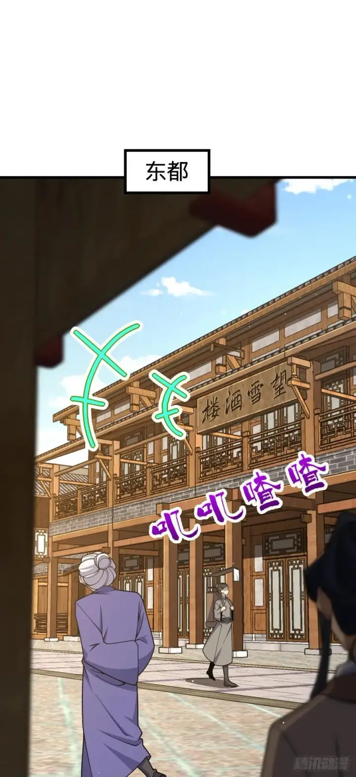 《大王饶命》826 明月晔的下落图2