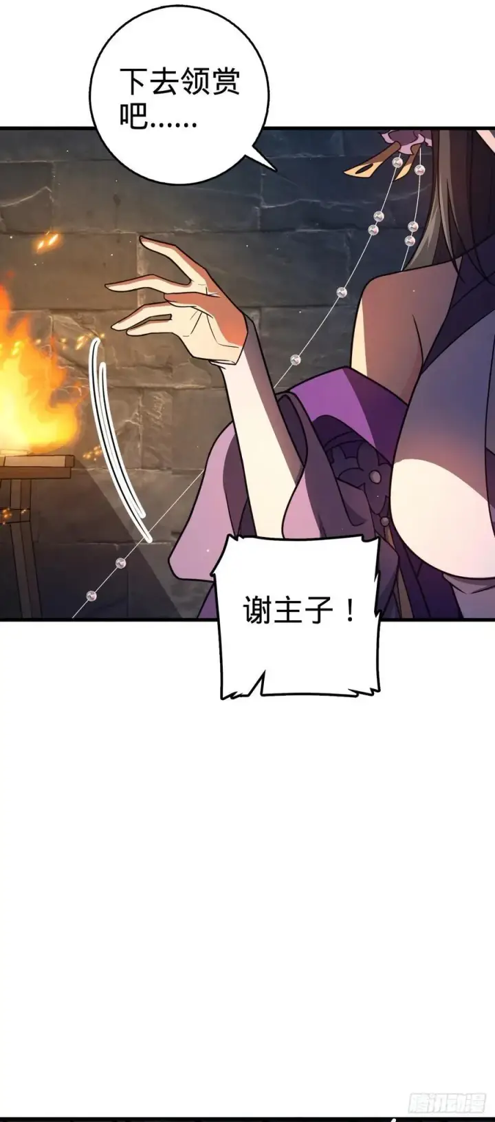 《大王饶命》826 明月晔的下落图20
