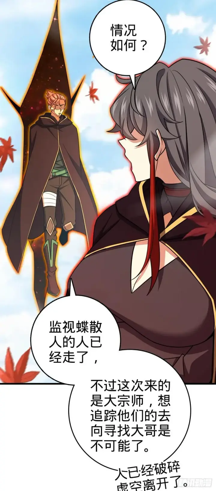 《大王饶命》826 明月晔的下落图26