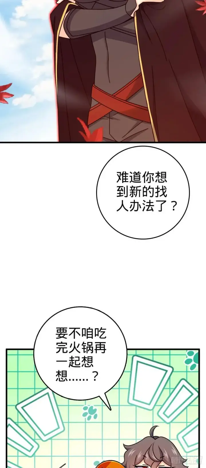 《大王饶命》826 明月晔的下落图29