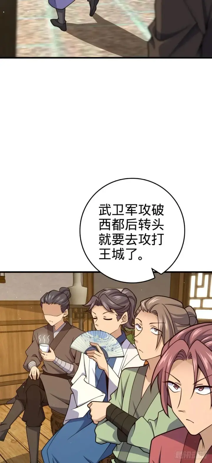 《大王饶命》826 明月晔的下落图3