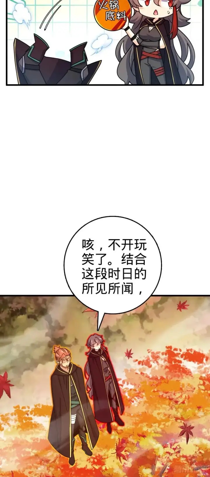 《大王饶命》826 明月晔的下落图30