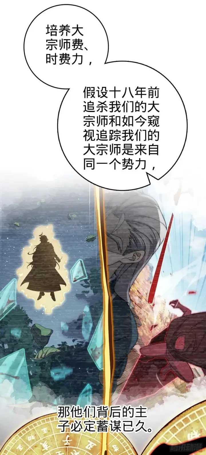 《大王饶命》826 明月晔的下落图32