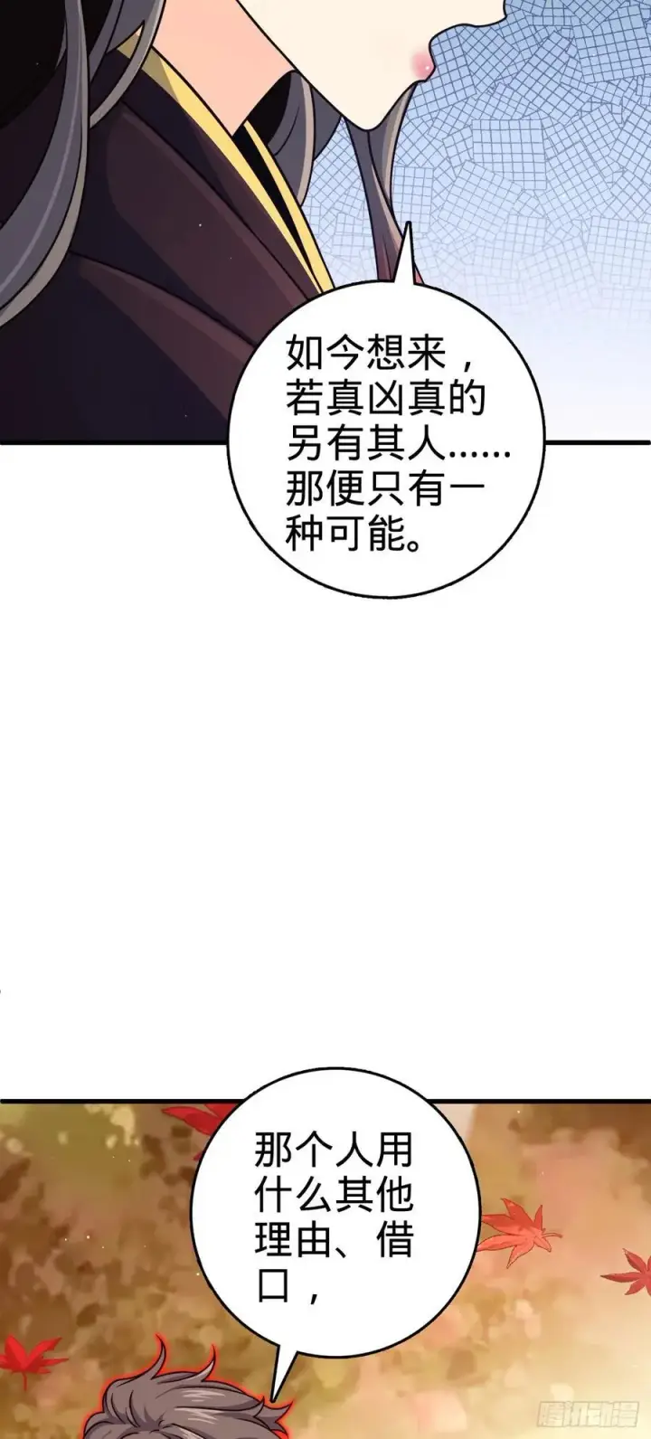 《大王饶命》826 明月晔的下落图36