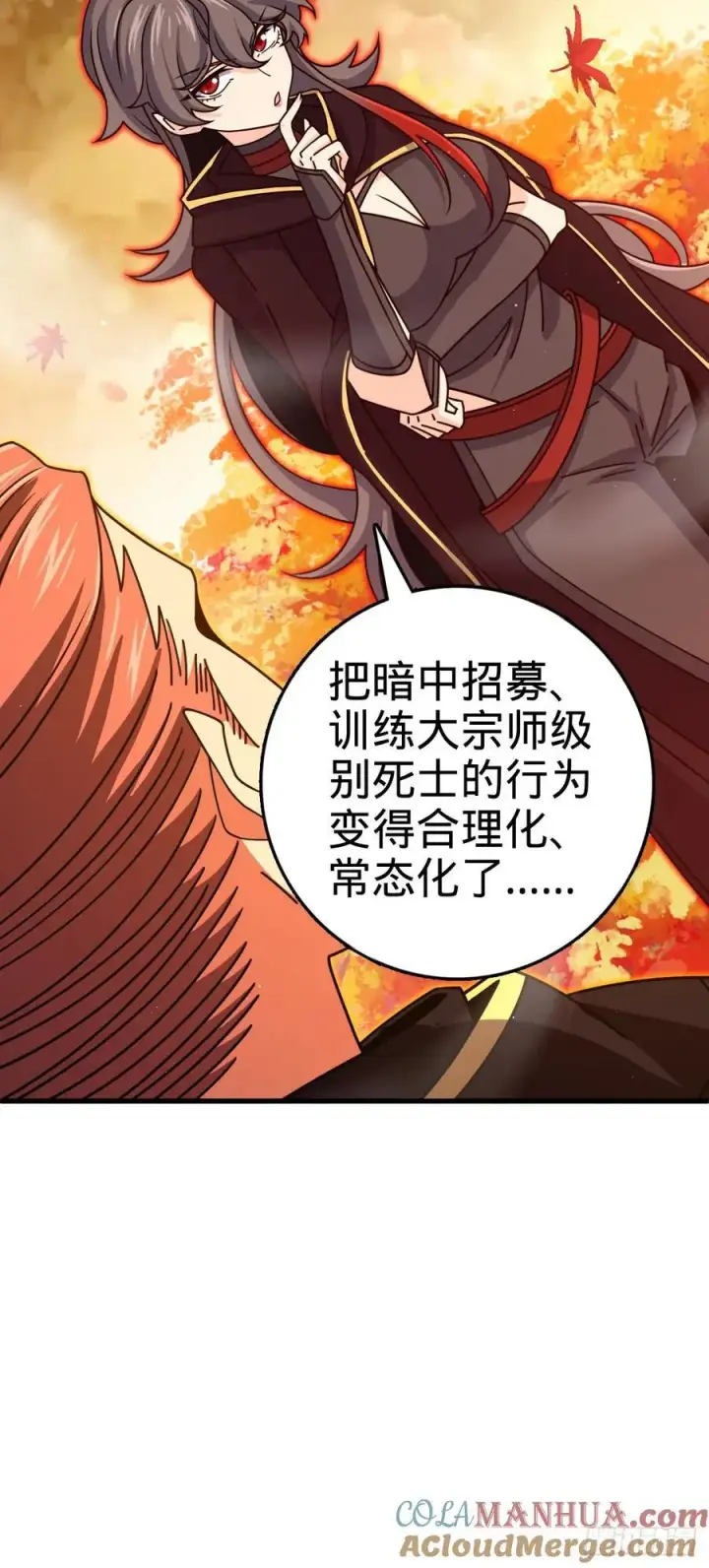 《大王饶命》826 明月晔的下落图37