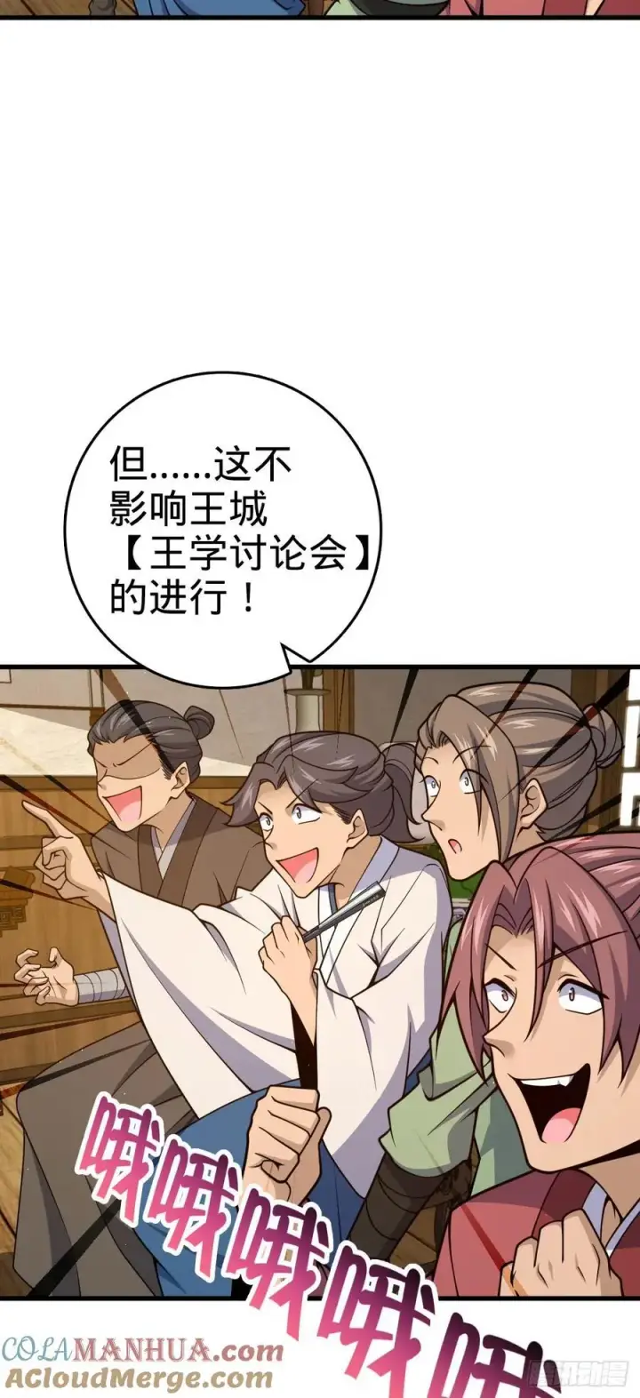 《大王饶命》826 明月晔的下落图4