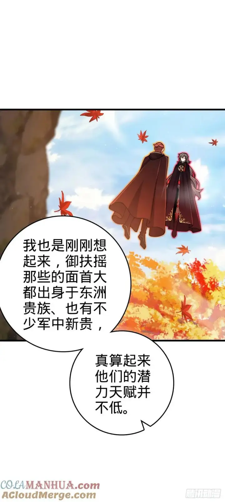 《大王饶命》826 明月晔的下落图43