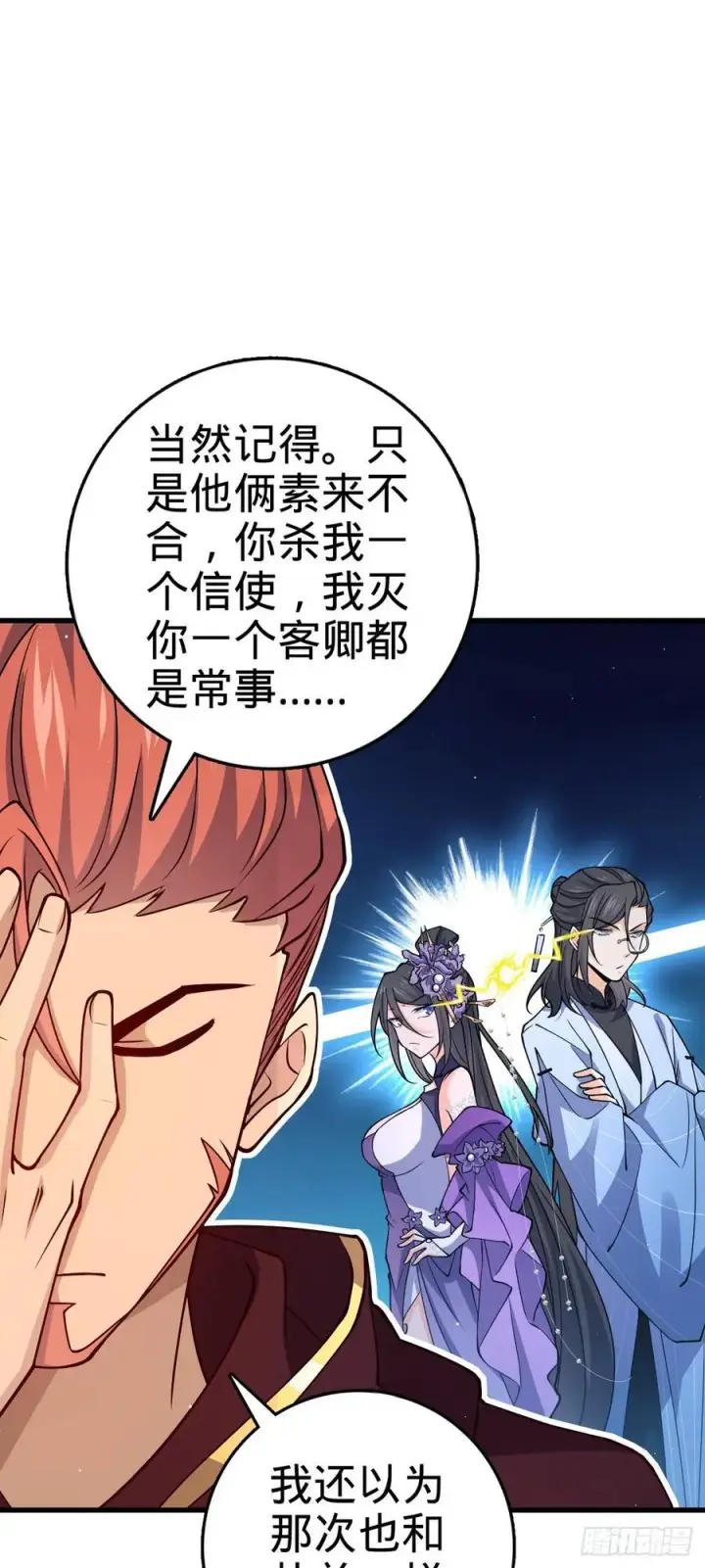 《大王饶命》826 明月晔的下落图45