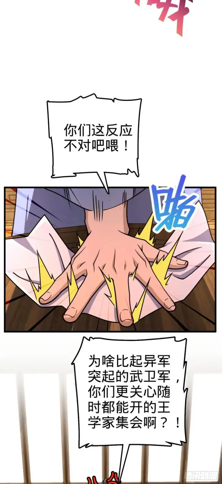 《大王饶命》826 明月晔的下落图5