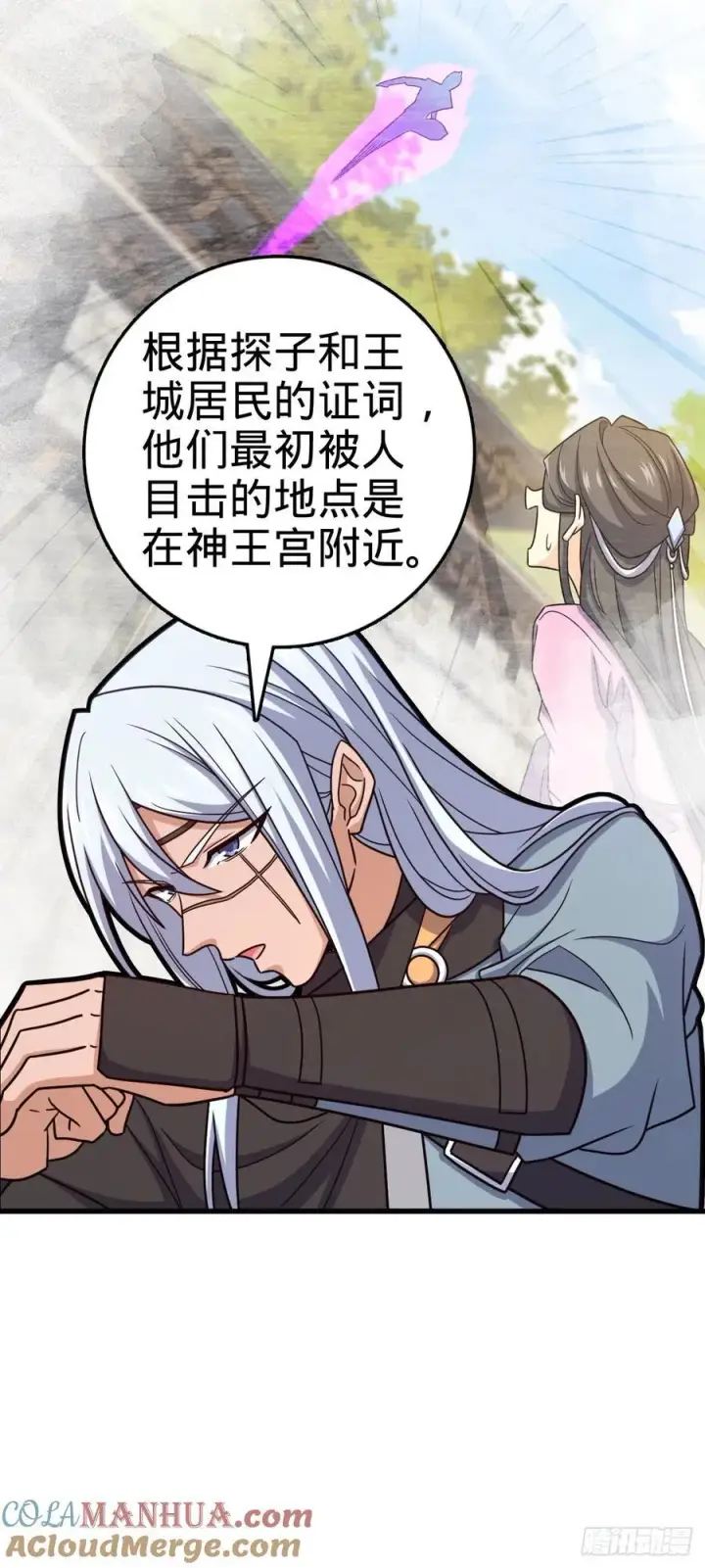 《大王饶命》826 明月晔的下落图52