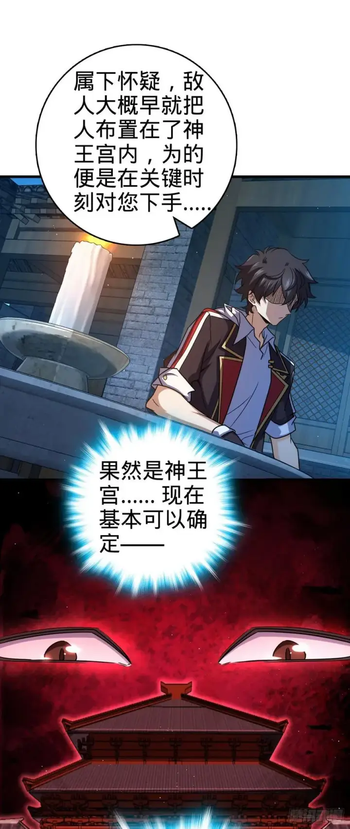 《大王饶命》826 明月晔的下落图53