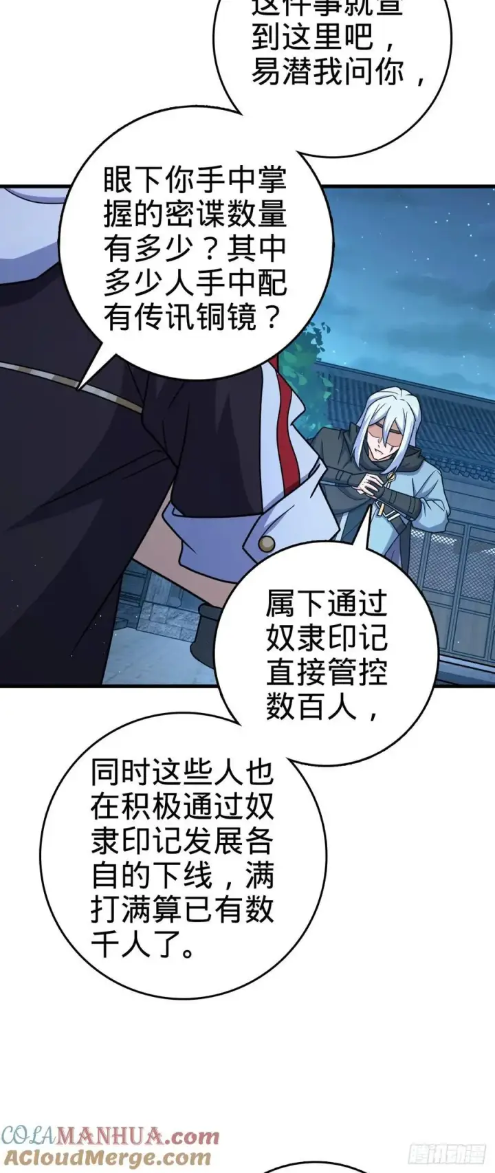 《大王饶命》826 明月晔的下落图55