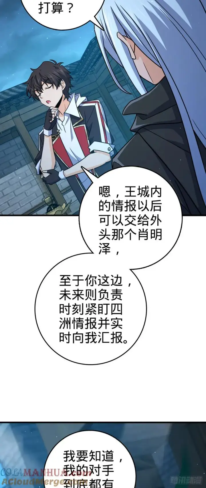 《大王饶命》826 明月晔的下落图61