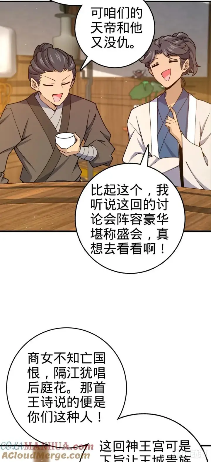 《大王饶命》826 明月晔的下落图7