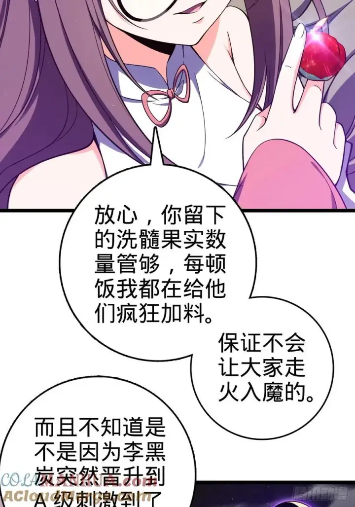《大王饶命》827 王城汇合中图13