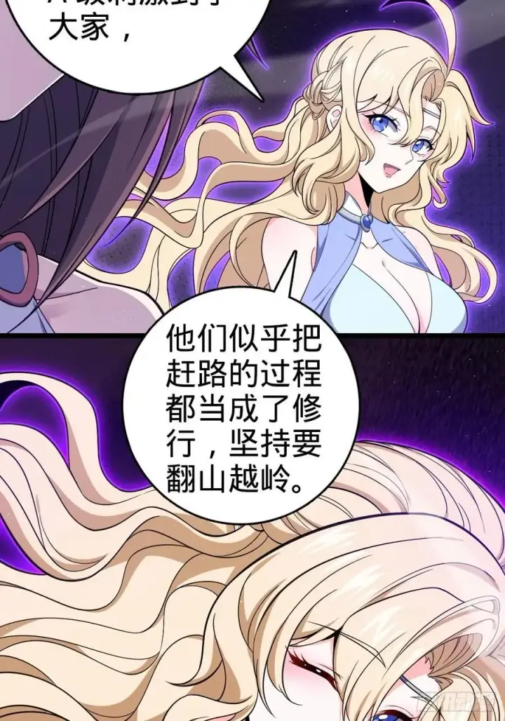《大王饶命》827 王城汇合中图14