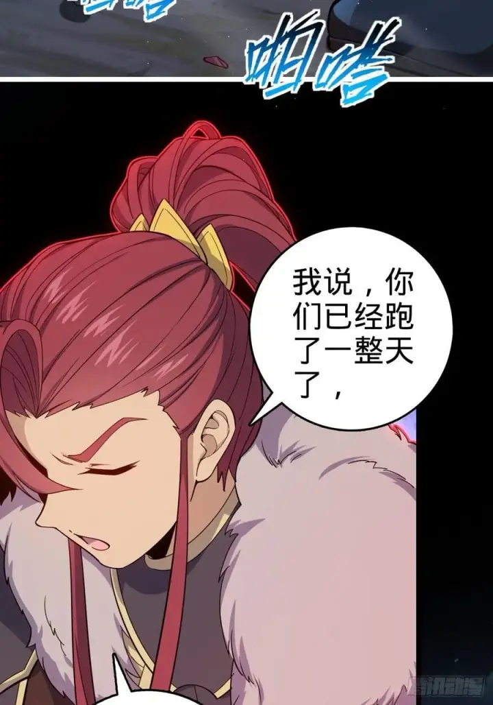 《大王饶命》827 王城汇合中图17
