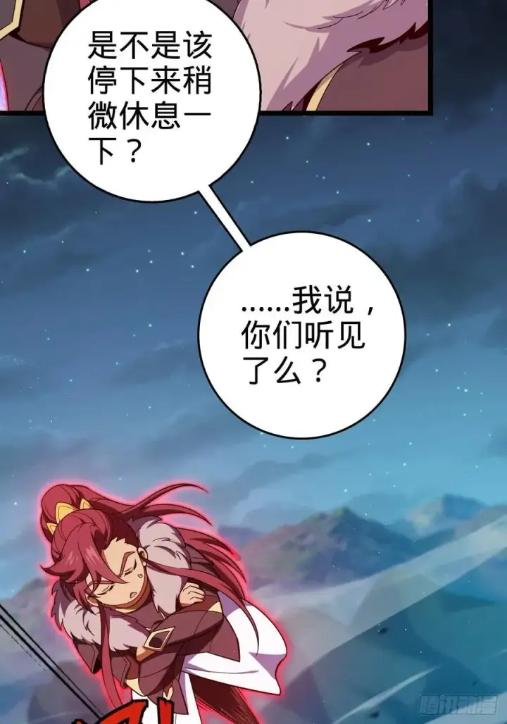《大王饶命》827 王城汇合中图18
