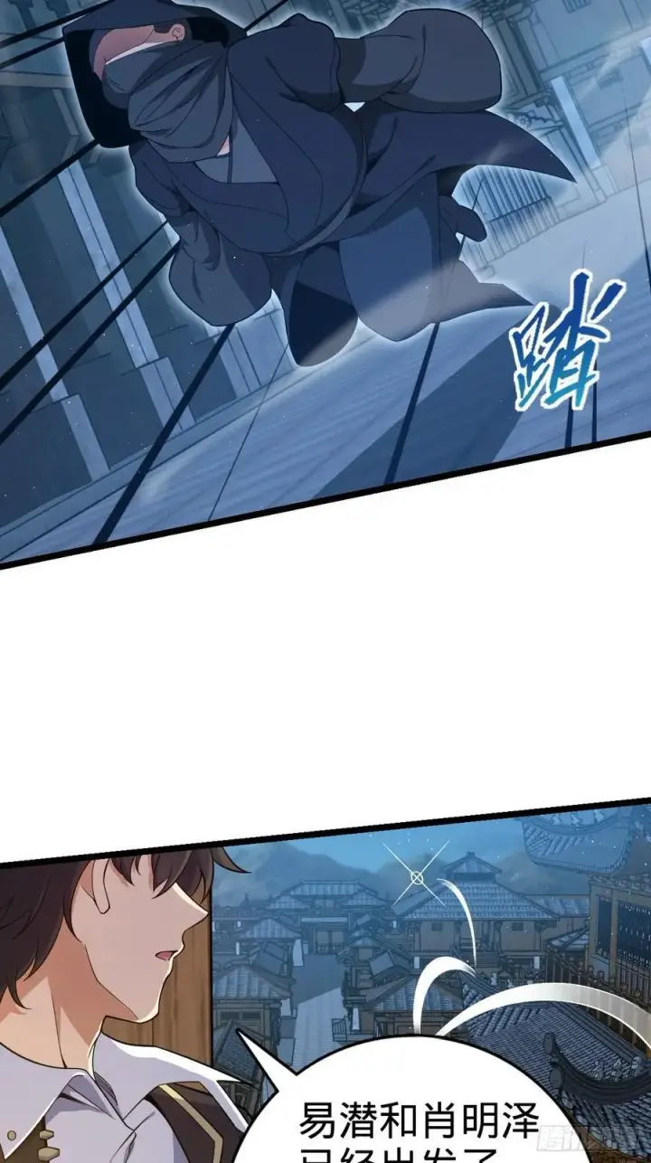 《大王饶命》827 王城汇合中图3