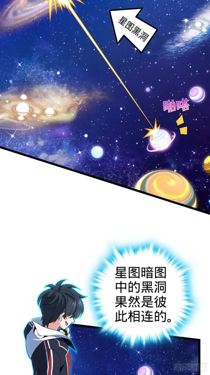 《大王饶命》827 王城汇合中图39