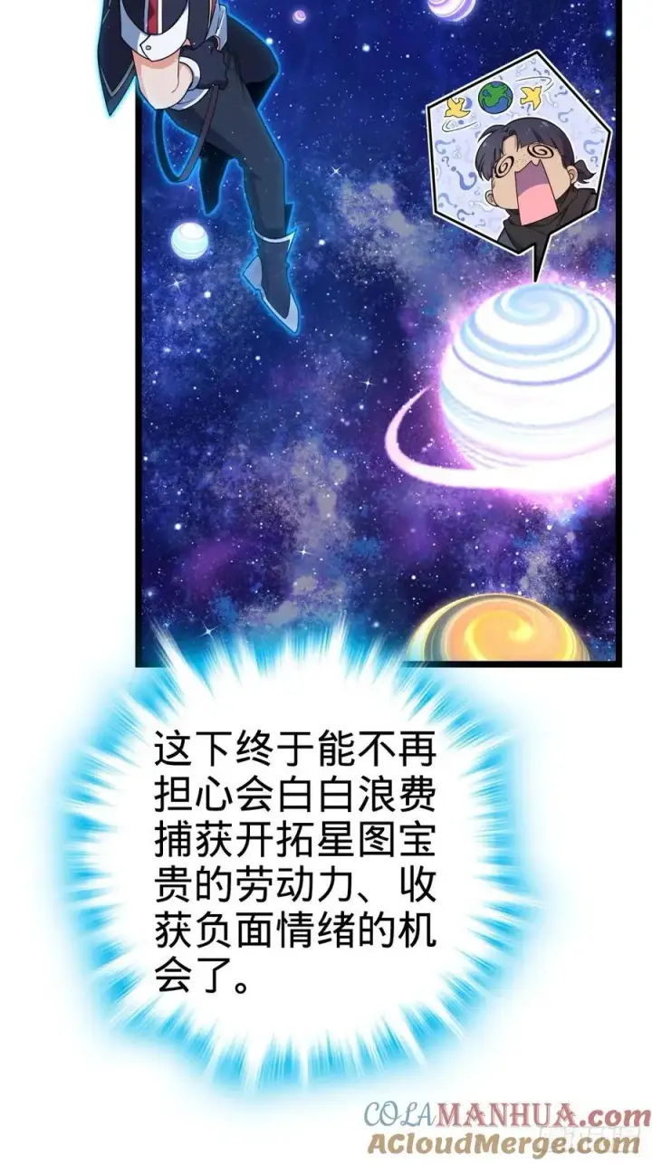 《大王饶命》827 王城汇合中图40