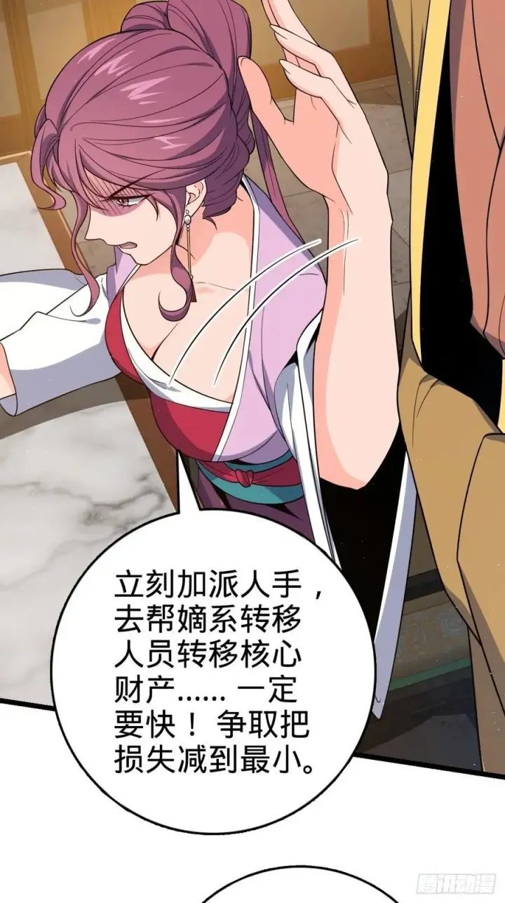 《大王饶命》827 王城汇合中图47