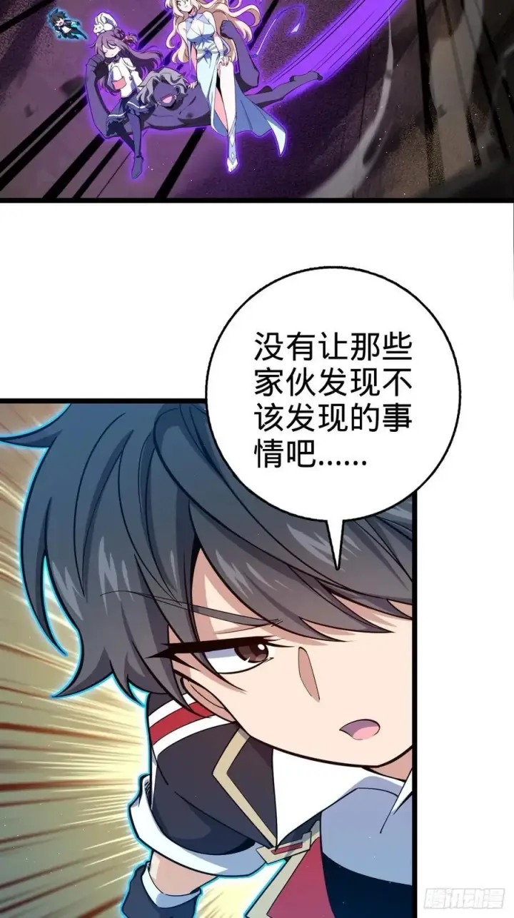 《大王饶命》827 王城汇合中图8