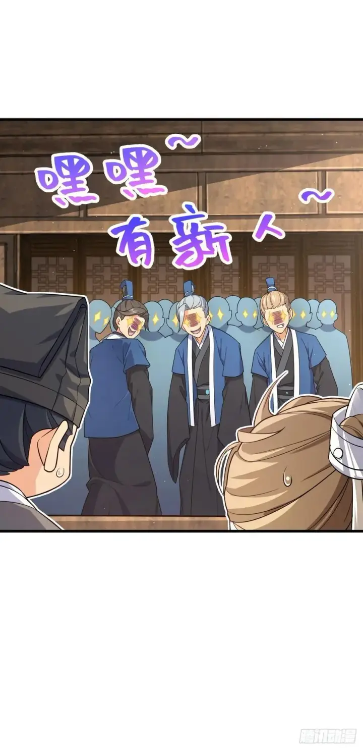 《大王饶命》828 桃花诗会图15