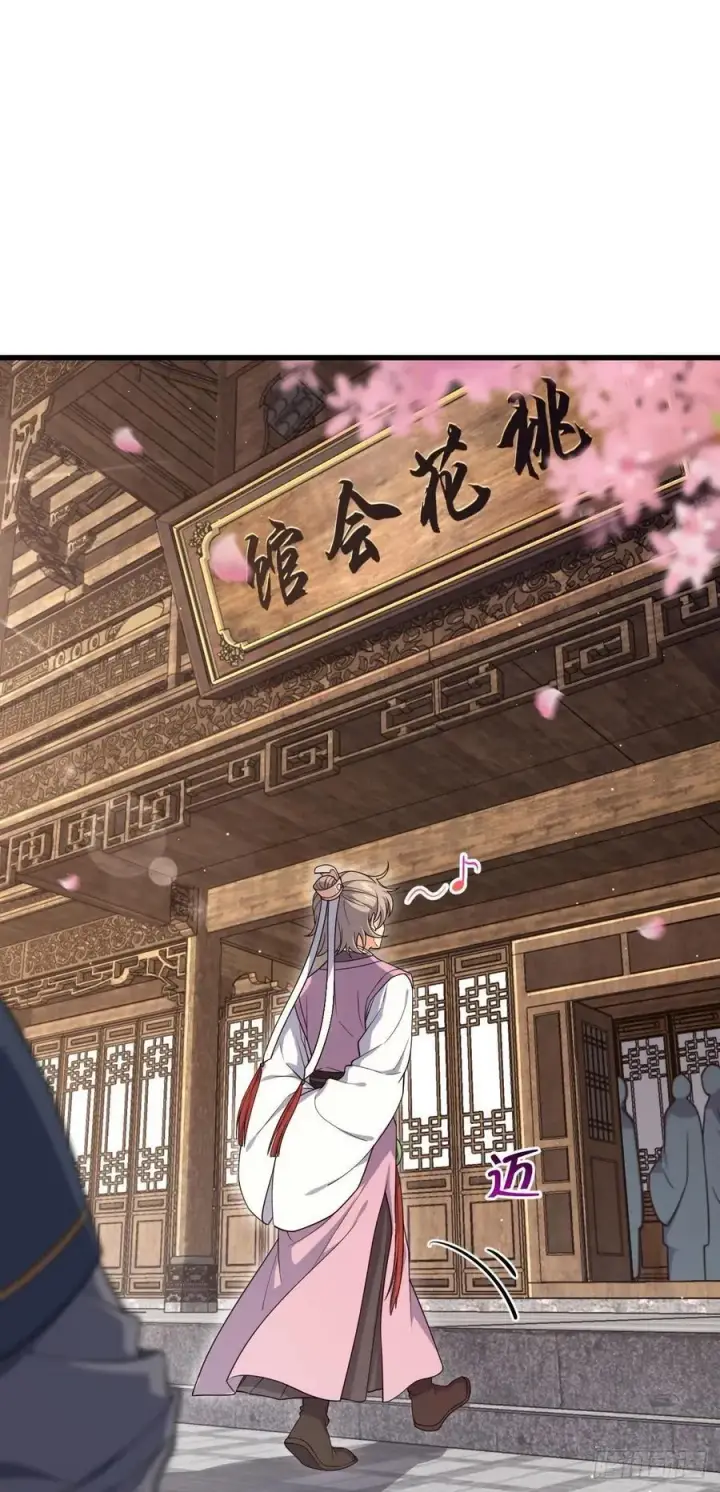 《大王饶命》828 桃花诗会图2