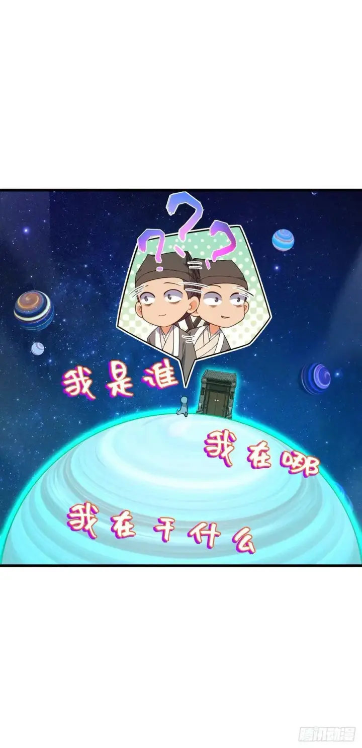 《大王饶命》828 桃花诗会图24