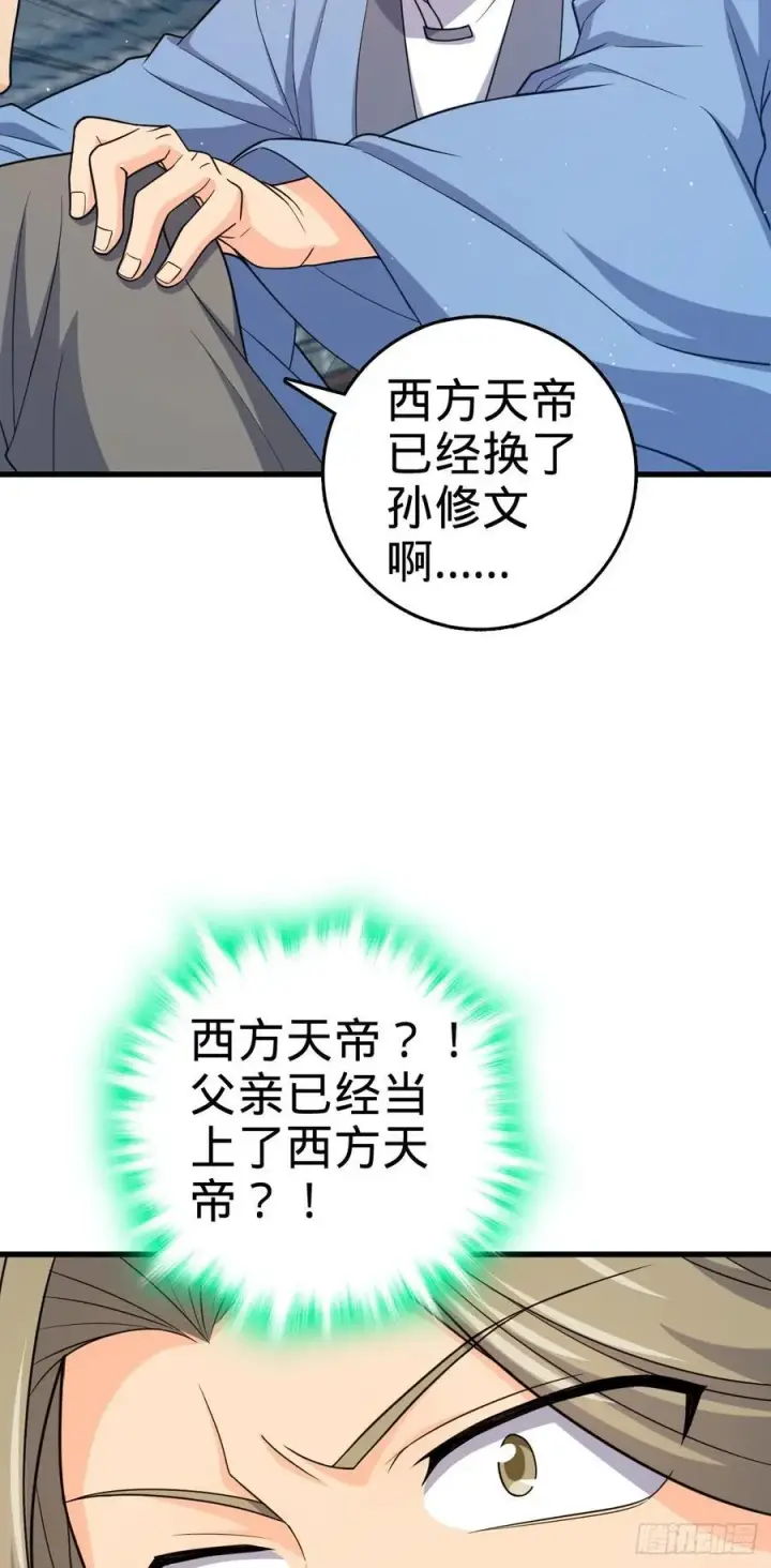 《大王饶命》828 桃花诗会图27