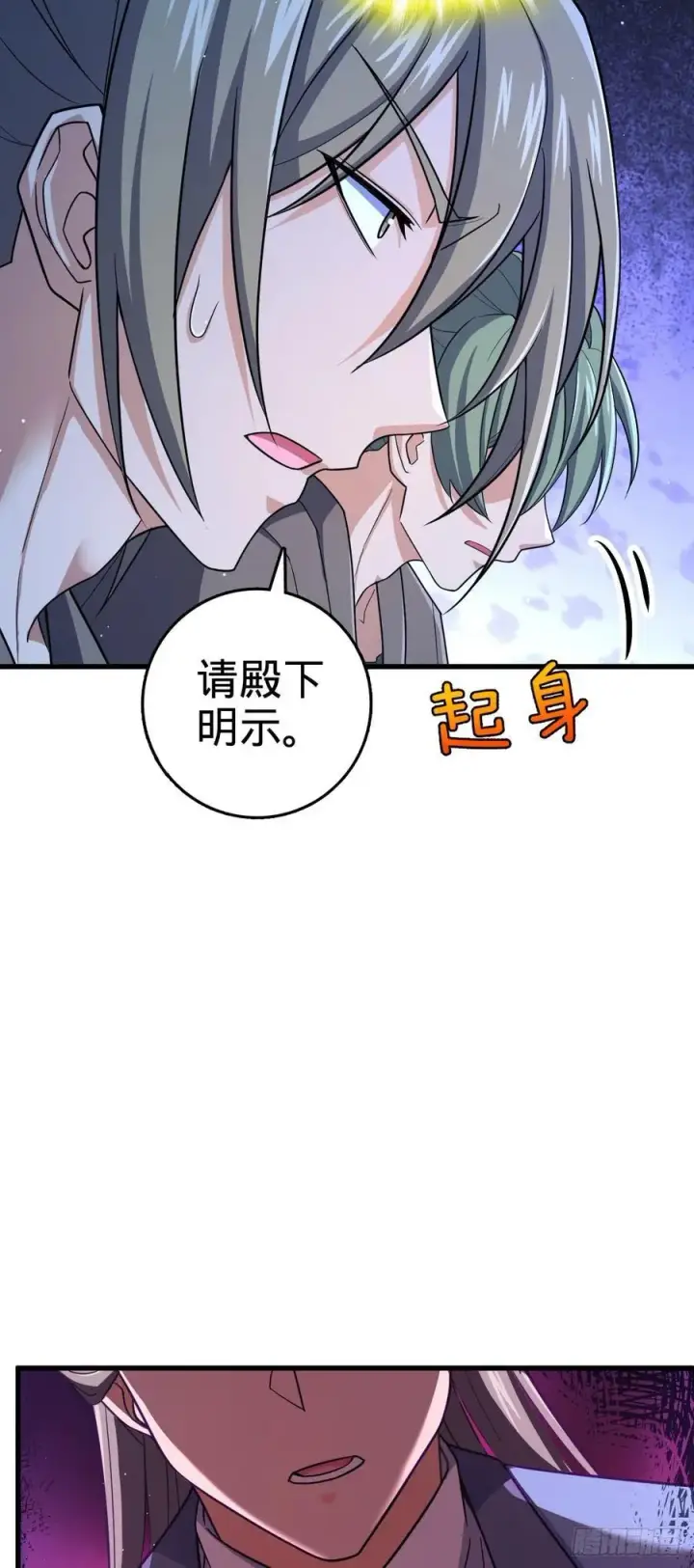 《大王饶命》828 桃花诗会图36