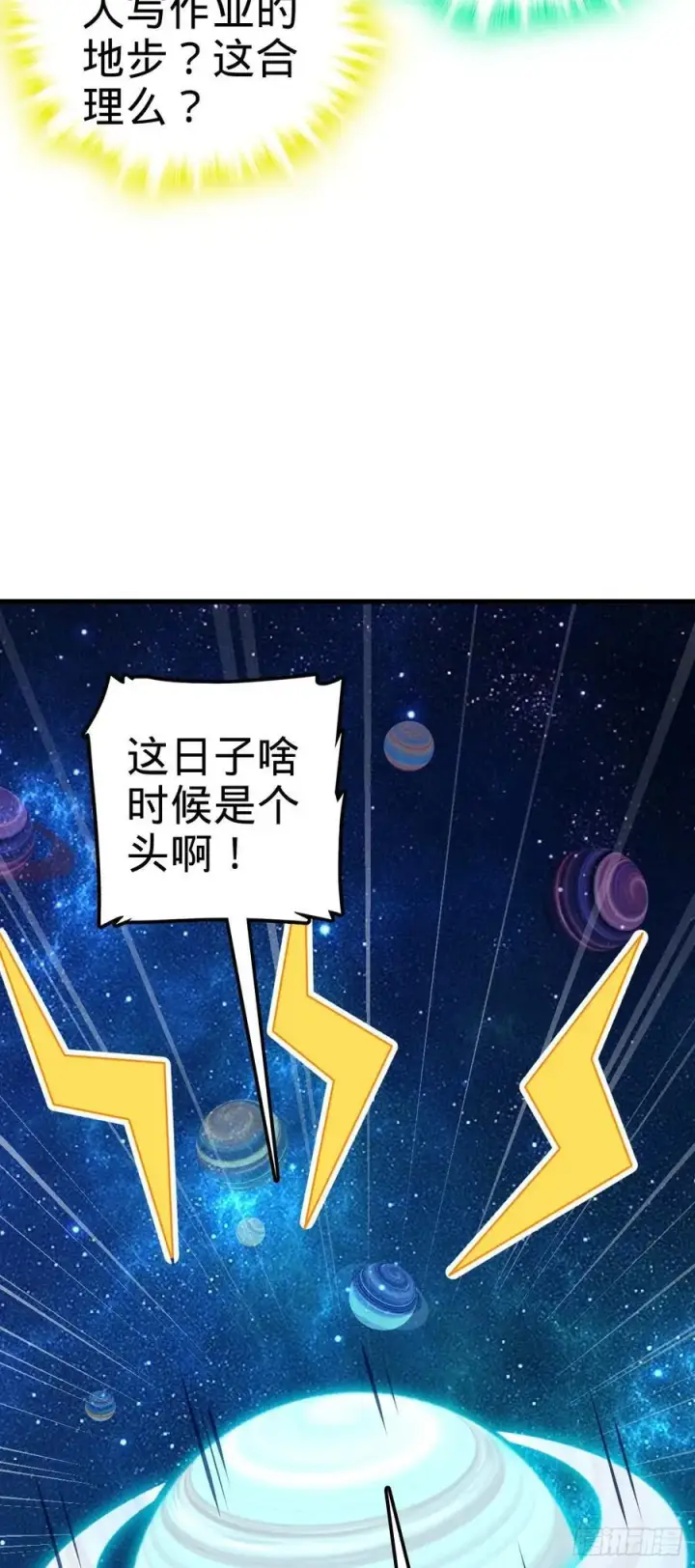 《大王饶命》828 桃花诗会图41