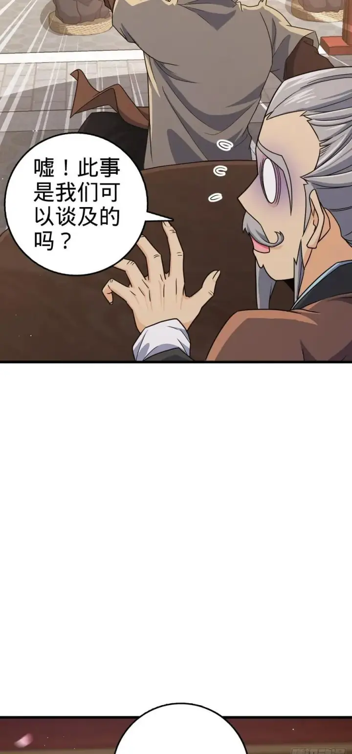 《大王饶命》828 桃花诗会图50