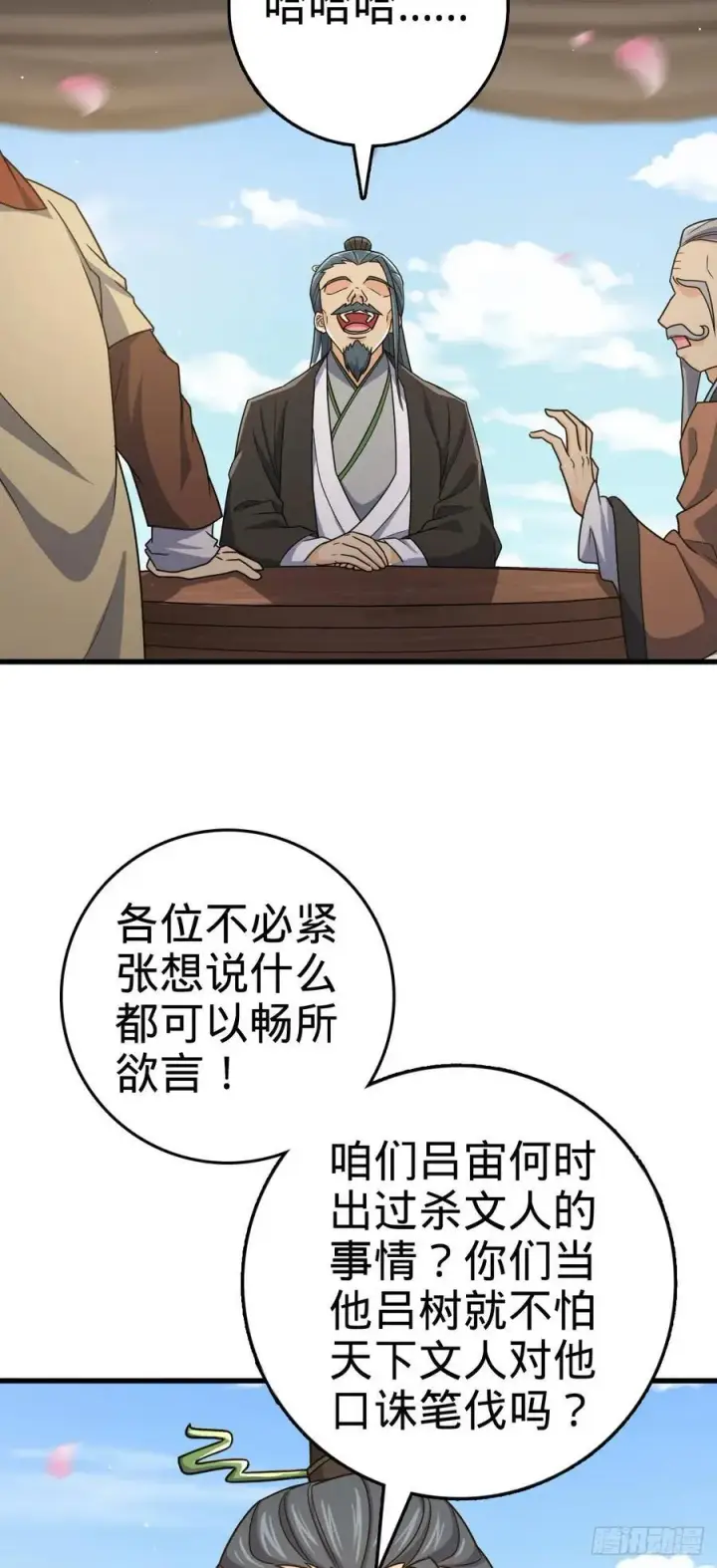 《大王饶命》828 桃花诗会图51