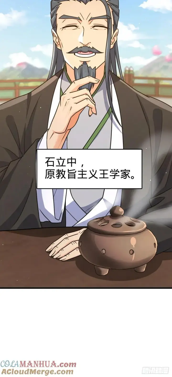 《大王饶命》828 桃花诗会图52