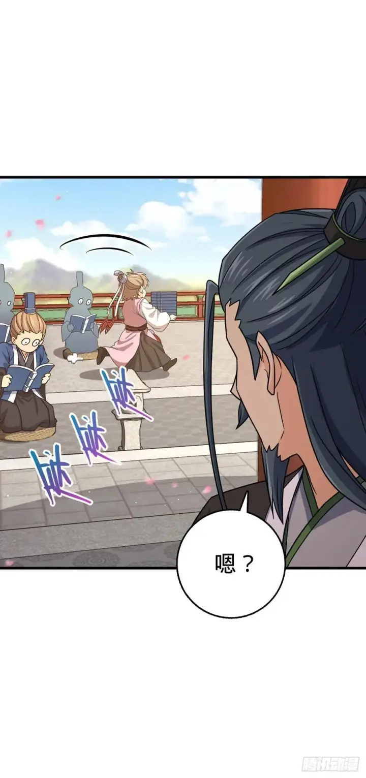 《大王饶命》828 桃花诗会图53