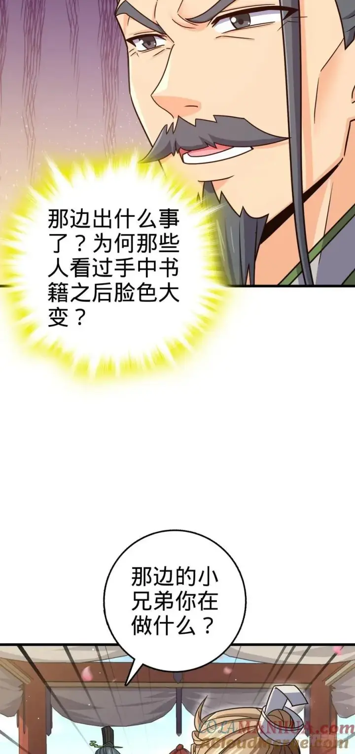 《大王饶命》828 桃花诗会图55